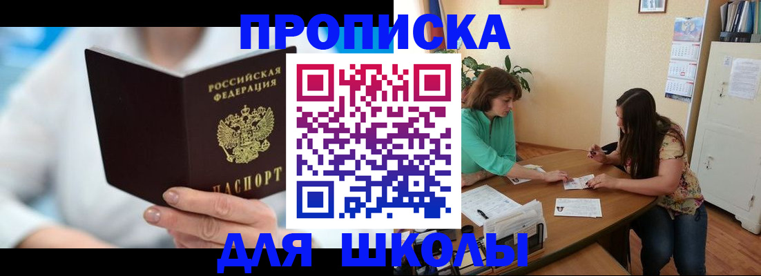 прописка иностранных граждан в Сосновоборске